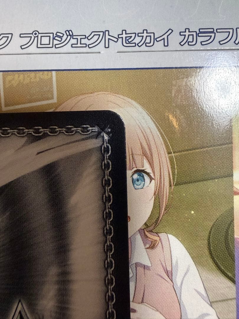 ヴァイス　プロセカ　みのり　SP