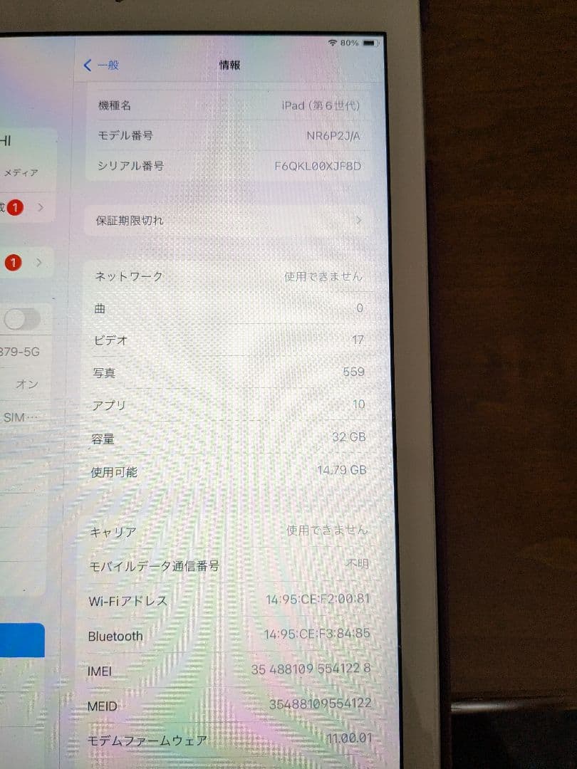 美品 Apple iPad 6世代 32GB Wi-Fi シルバー