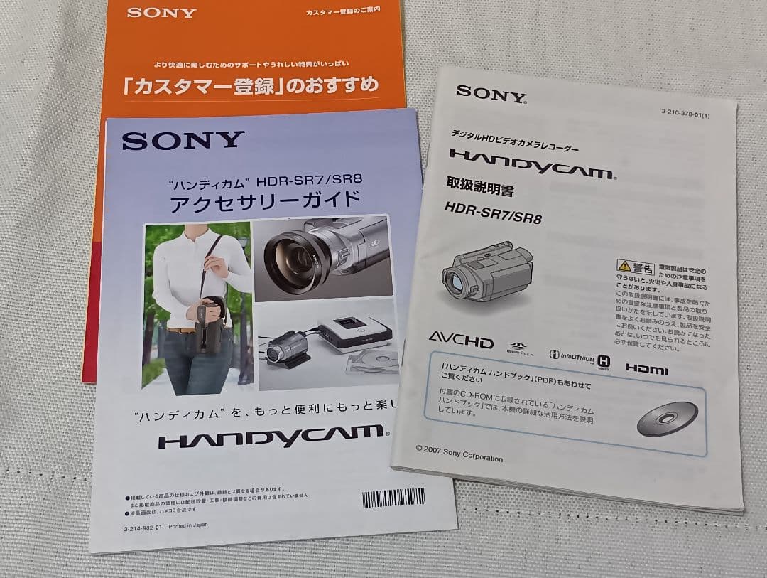 ソニー デジタルビデオカメラ HDR-SR8