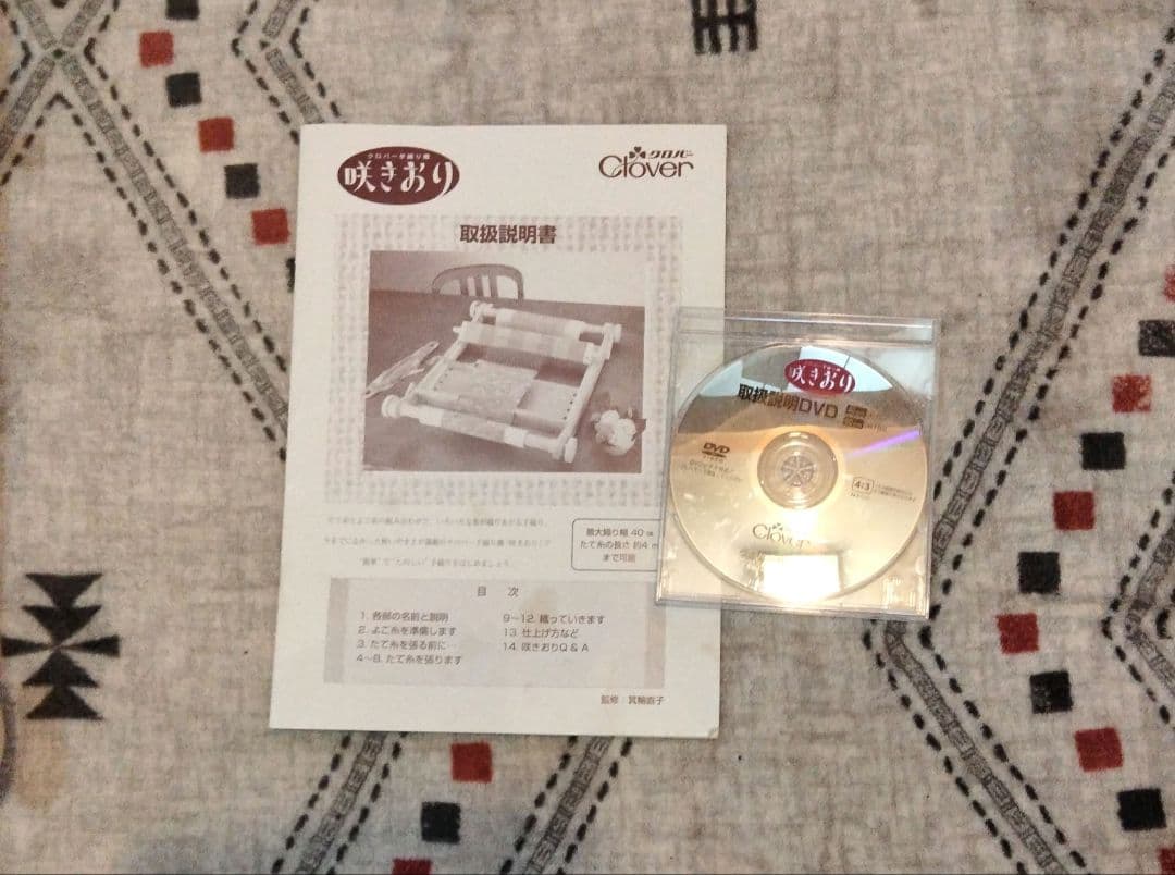 クロバー咲きおり