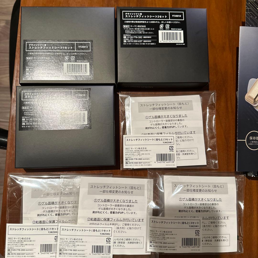 YA-MAN デザインリフト　本体➕13セット