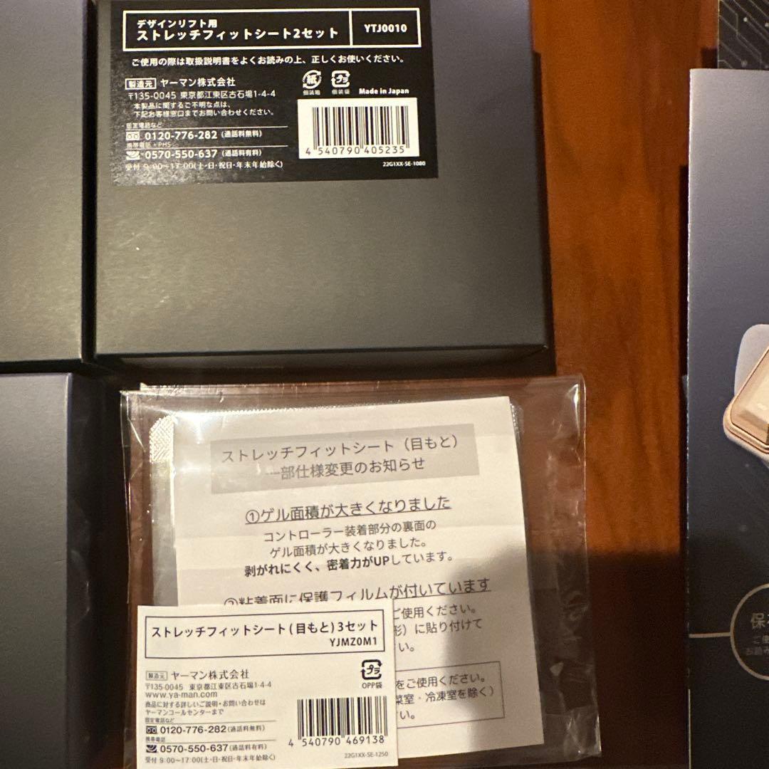 YA-MAN デザインリフト　本体➕13セット