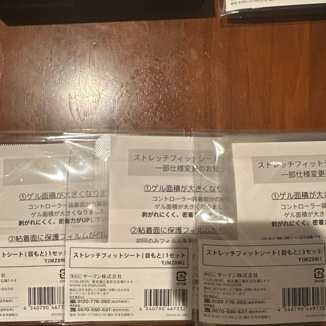 YA-MAN デザインリフト　本体➕13セット