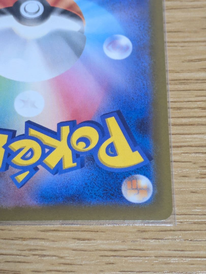 ポケモンカード　ピカチュウex sar megaドリームex