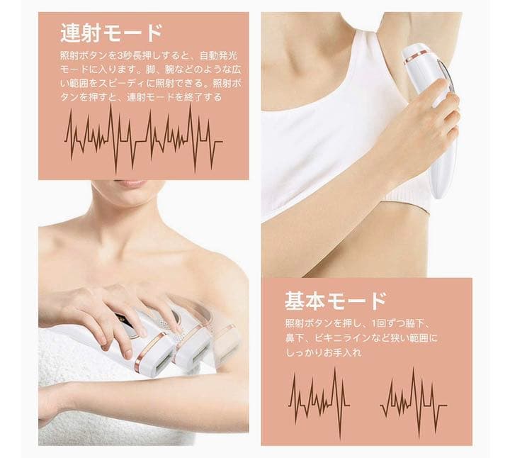 最終セール❗️【ツルツルの肌に❗️】脱毛器