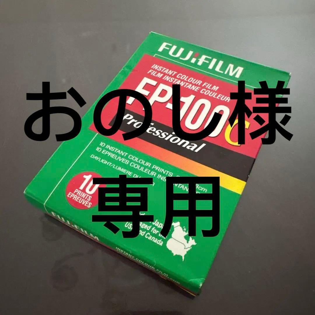 新品未使用 FUJI FILM FP-100C フジフィルム　期限切れ