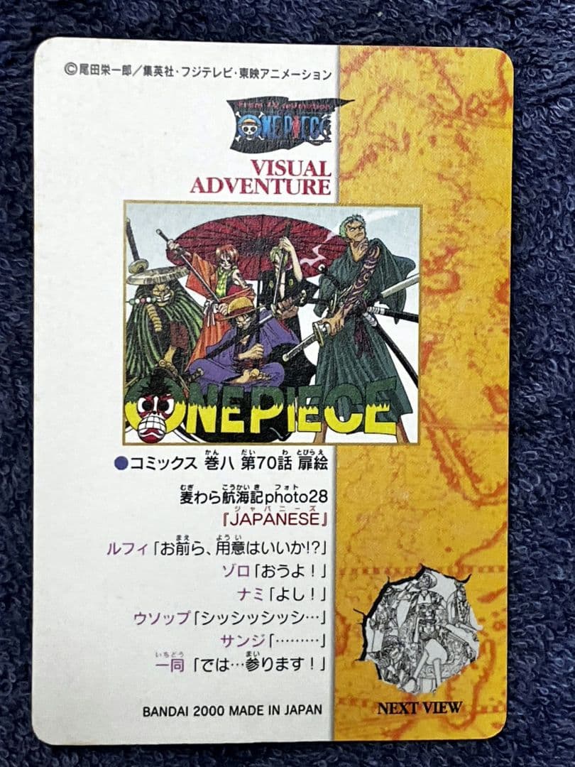ONE PIECE ビジュアルアドベンチャー　カード 2枚セット28.107