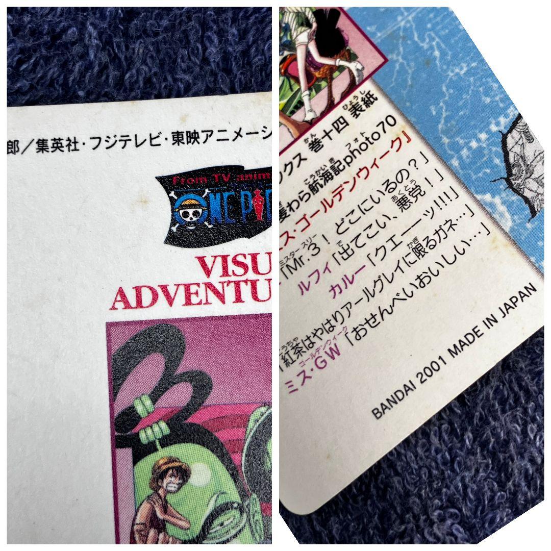 ONE PIECE ビジュアルアドベンチャー　カード 2枚セット28.107