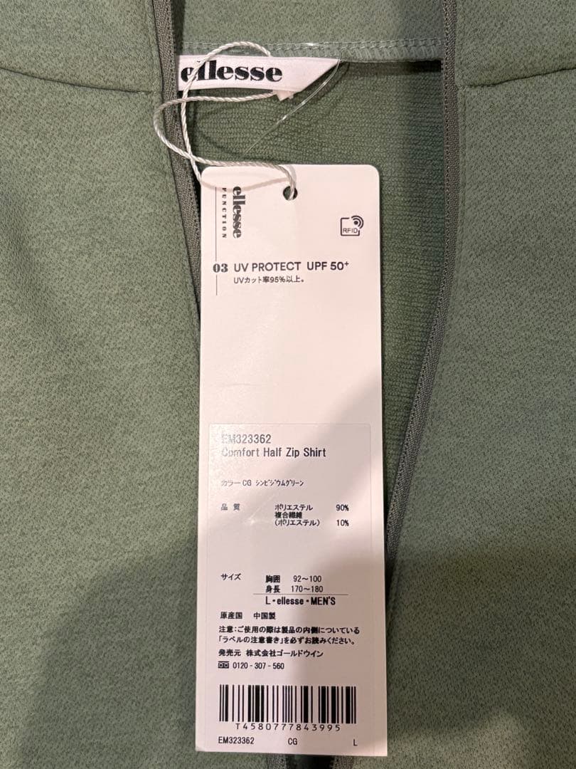 【ガッチャ】EM023360 とハーフジップシャツ EM323362