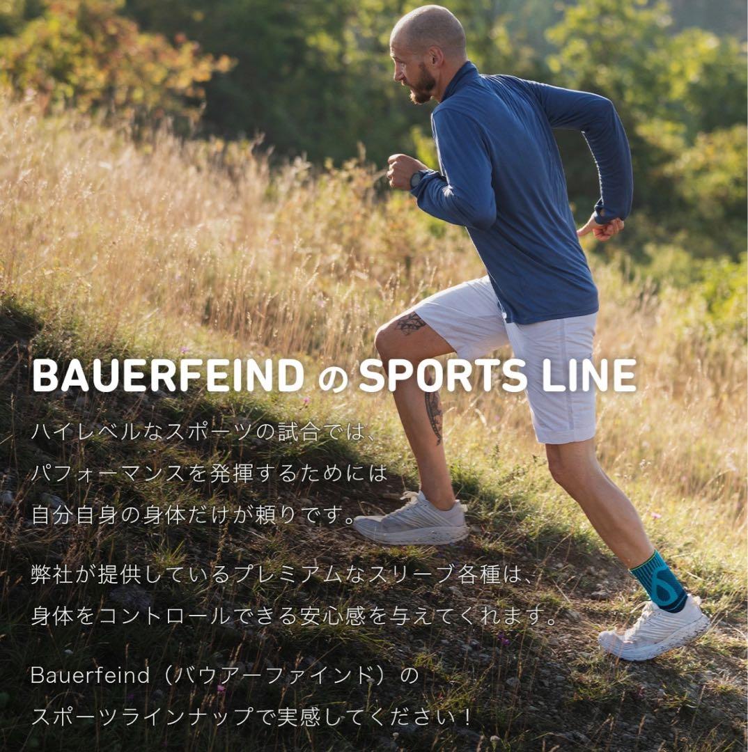 BAUERFEIND SPORTS ACHILLES SUPPORT 足首用