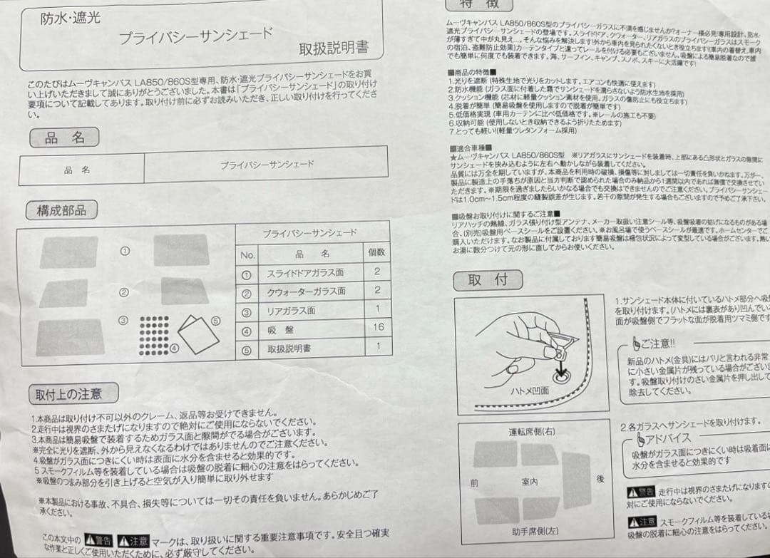 キャンバスLA850/860S 専用サンシェード 期間限定お値下げ中◡̈❤︎
