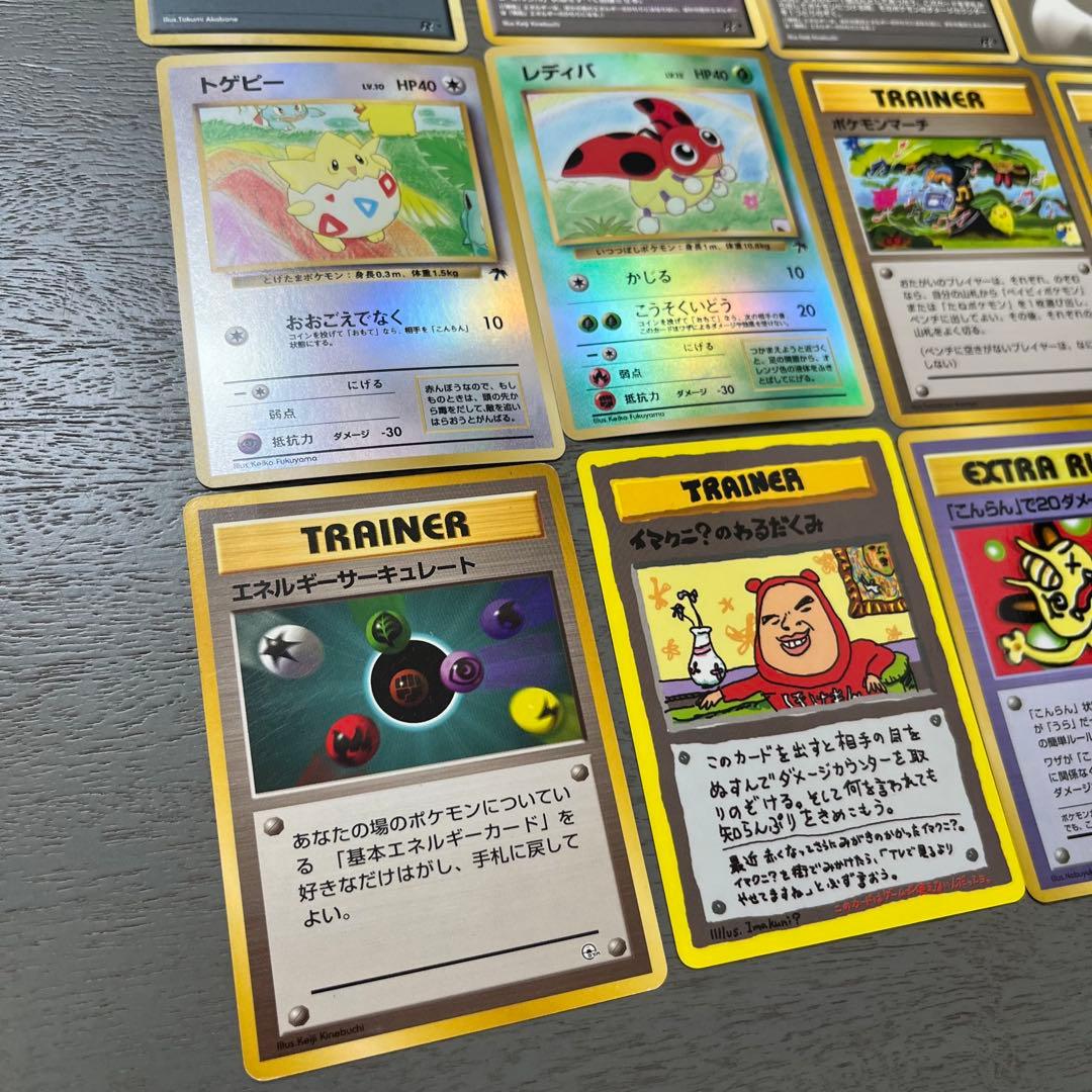 ポケモンカード16枚セット イマクニ　旧裏　初期