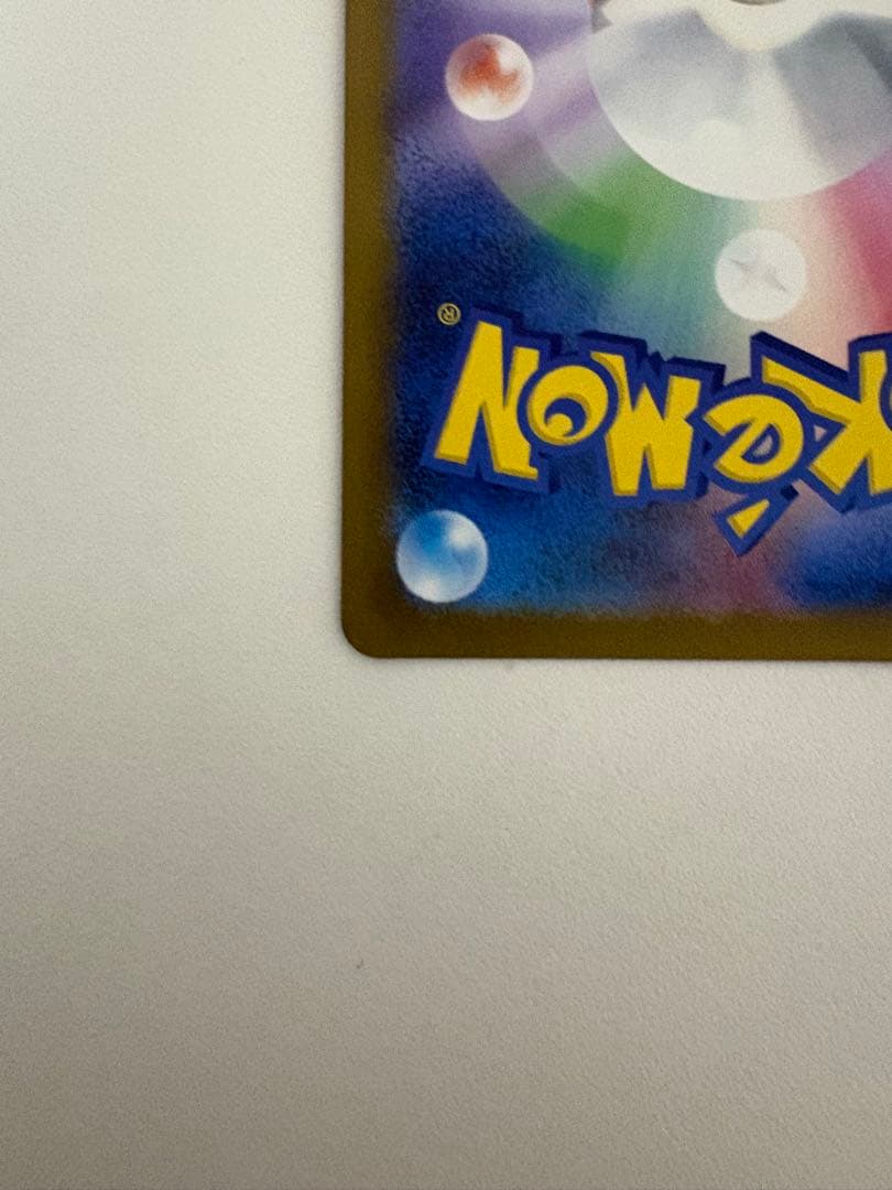 メガドリーム　ピカチュウ　SAR