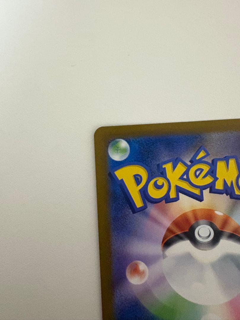 メガドリーム　ピカチュウ　SAR