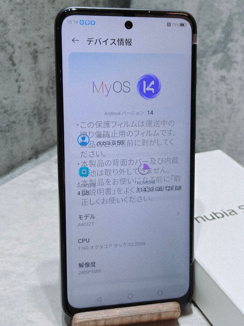 新品同様品 nubia S 5g A403ZT SIMフリー スマホ