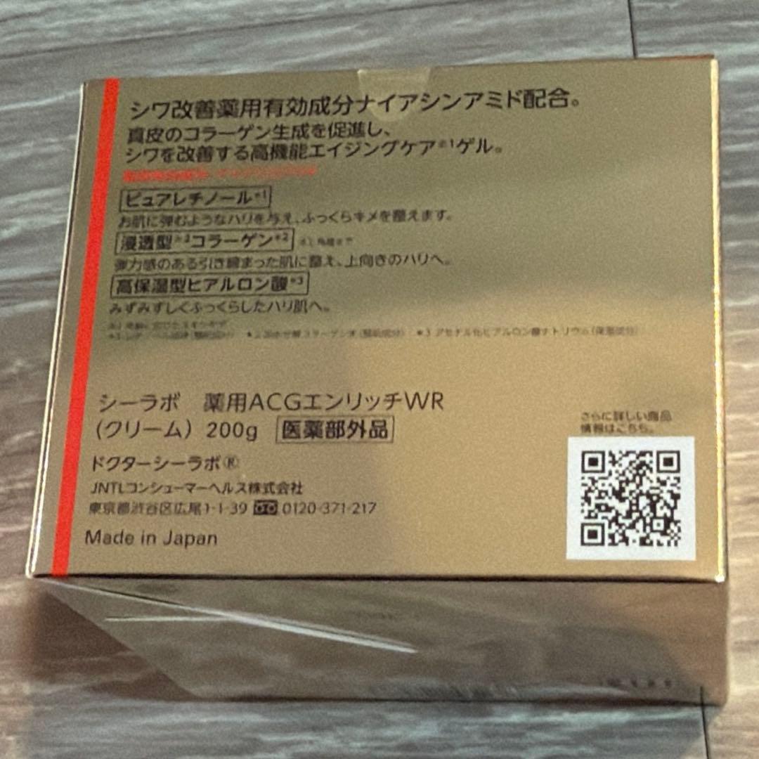 ドクターシーラボ 薬用アクアコラーゲンゲルエンリッチWR 200g