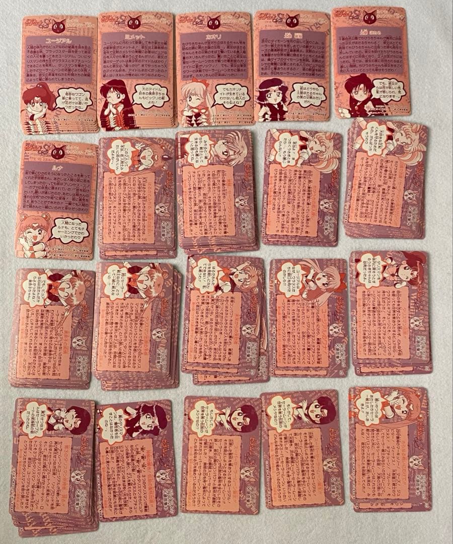セーラームーンS カードダス　197枚セット　美少女戦士 バンダイ　平成レトロ