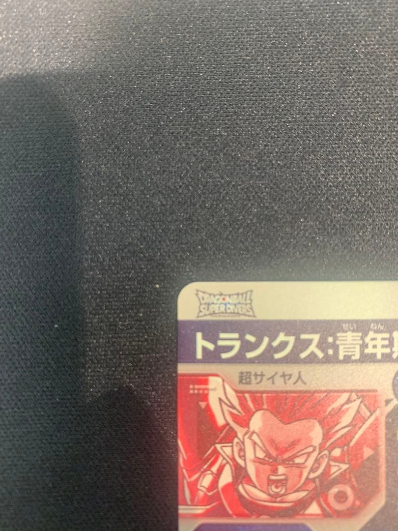 ドラゴンボールスーパーダイバーズ SDV3-029 パラレル トランクス青年期