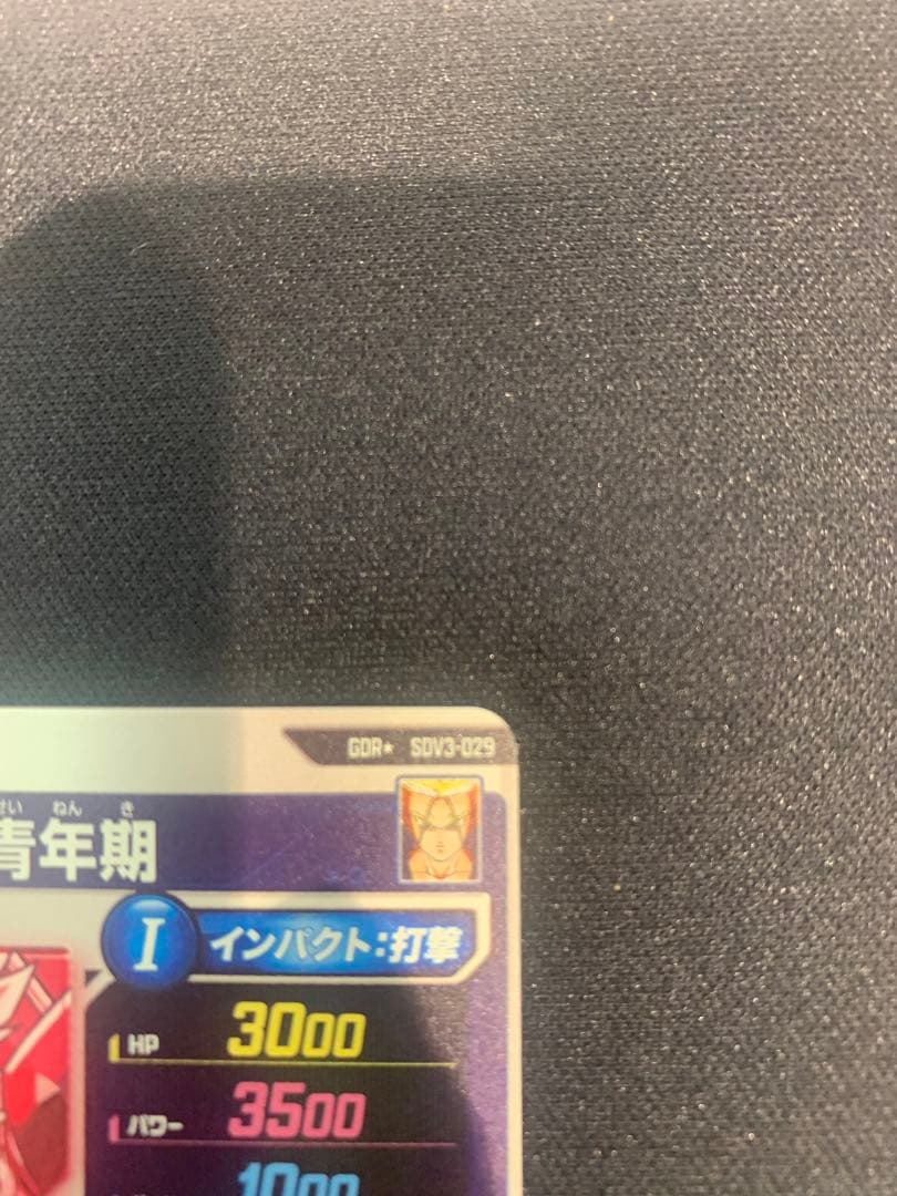 ドラゴンボールスーパーダイバーズ SDV3-029 パラレル トランクス青年期