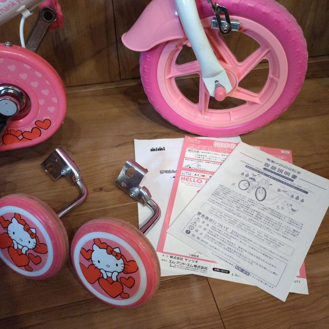 キティちゃん 自転車12インチ 補助付き mimi自転車