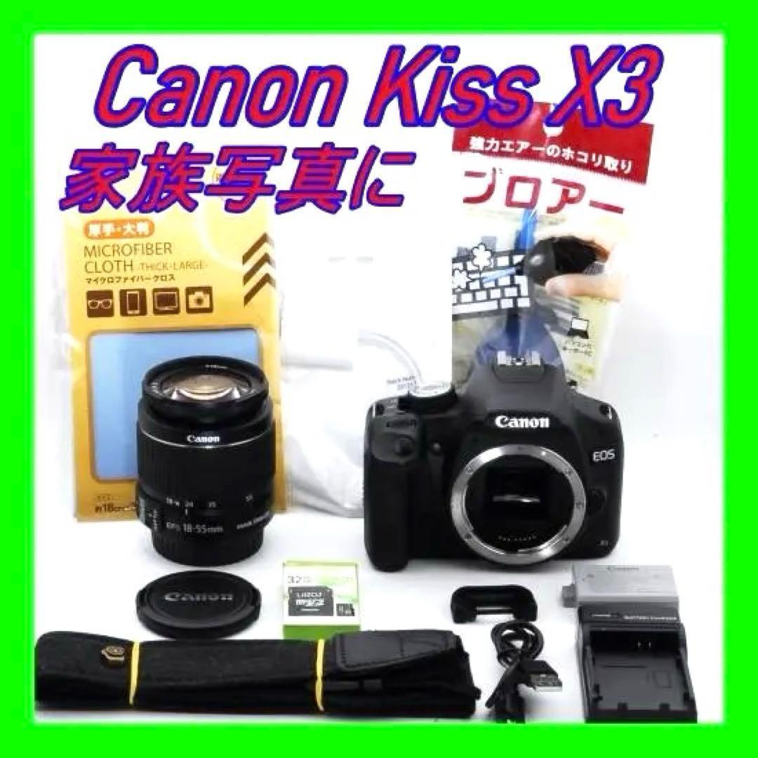 Canon EOS Kiss X3 デジタル一眼レフ☘️セット