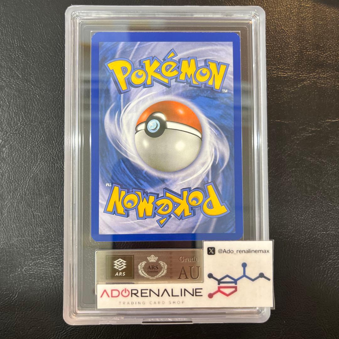 【ARS AU 真贋鑑定】フカマル 英語 94/113