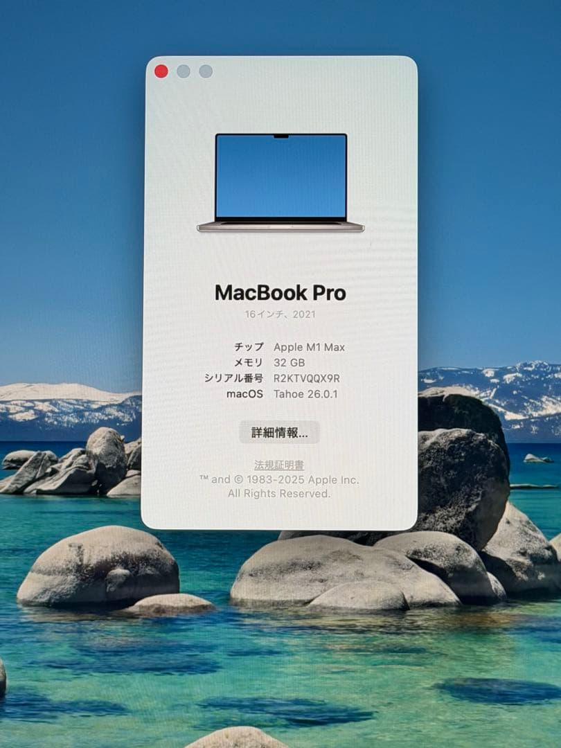 Apple MacBook Pro 16インチ M1 Max 32GB 1TB