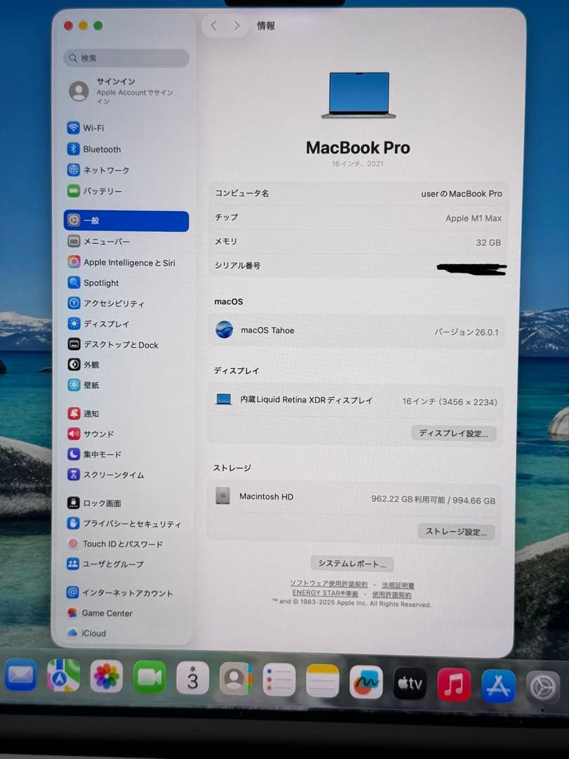 Apple MacBook Pro 16インチ M1 Max 32GB 1TB