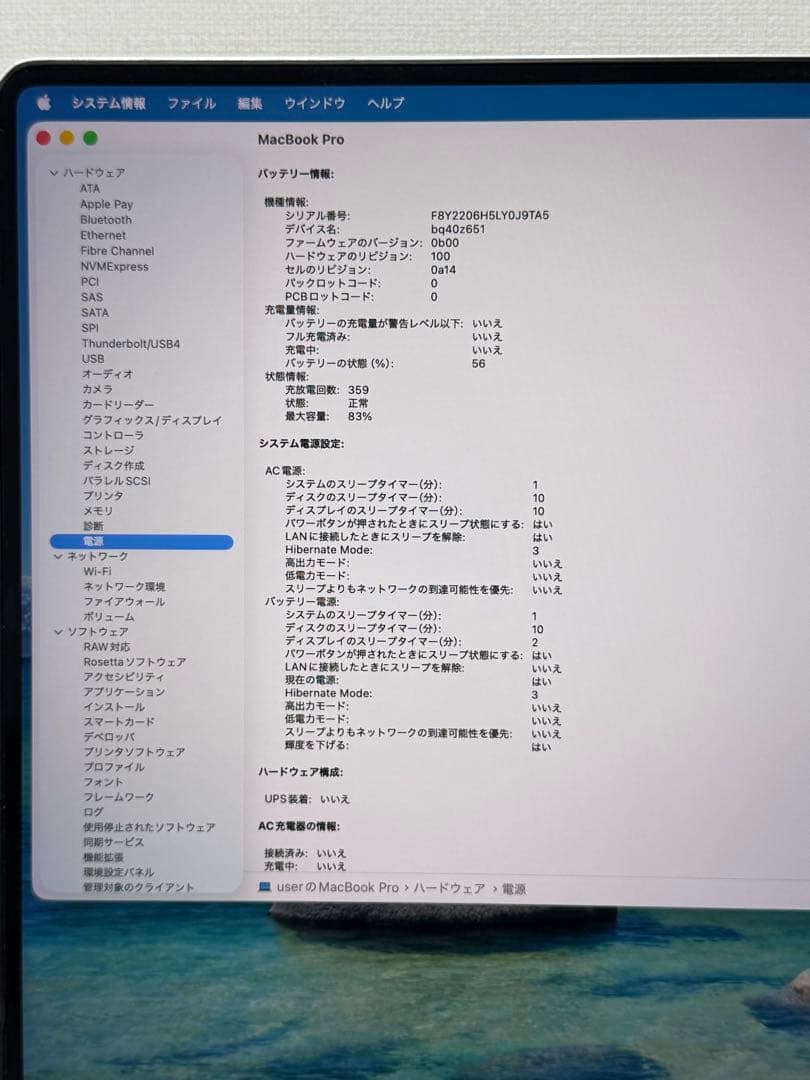 Apple MacBook Pro 16インチ M1 Max 32GB 1TB