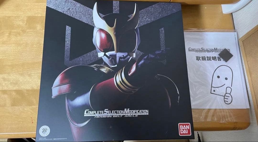 T*u様 CSM 変身ベルト アークル