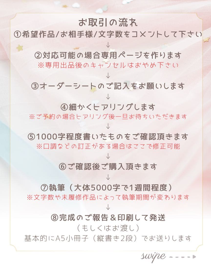 徠華様❤︎オーダーページ