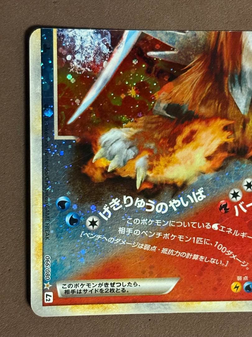 ポケモンカード　スイクン＆エンテイLEGEND