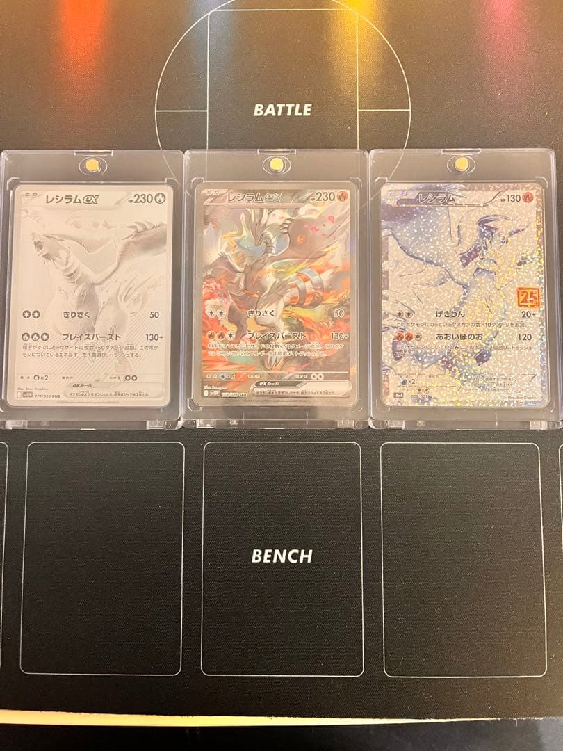★美品！ポケカ　レシラム　ハイレア3点セット