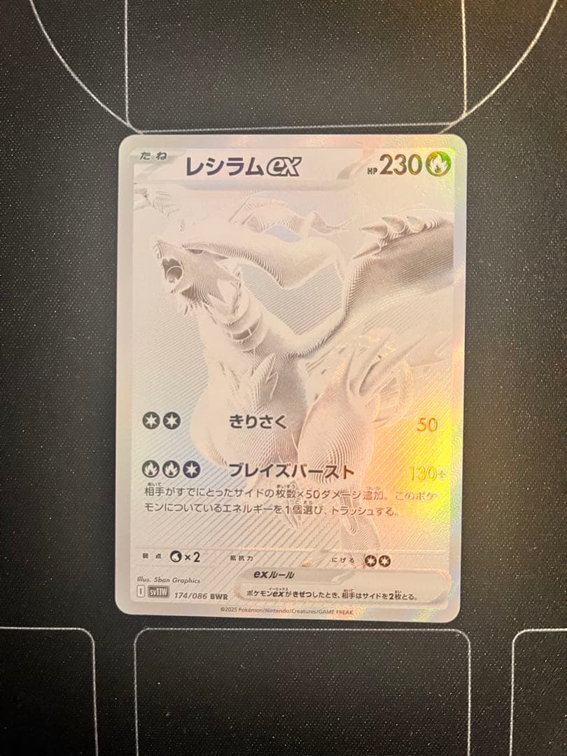 ★美品！ポケカ　レシラム　ハイレア3点セット