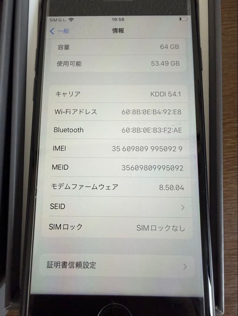 iPhone 8スペースグレー　64GB