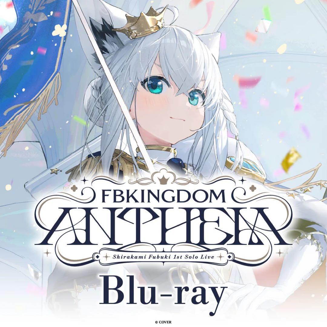 ア*シ様 白上フブキ1stソロライブ FBKINGDOM “ANTHEM” Bl