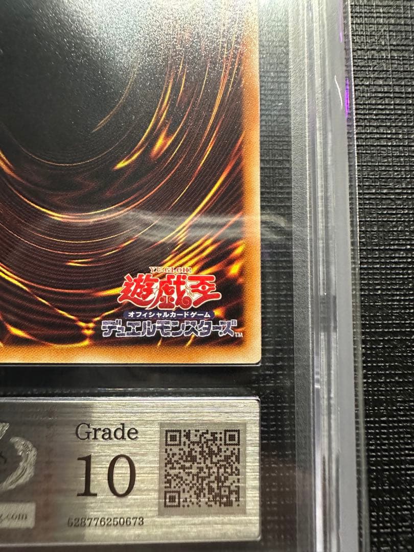 遊戯王 F・G・D ARS10 アルティメット