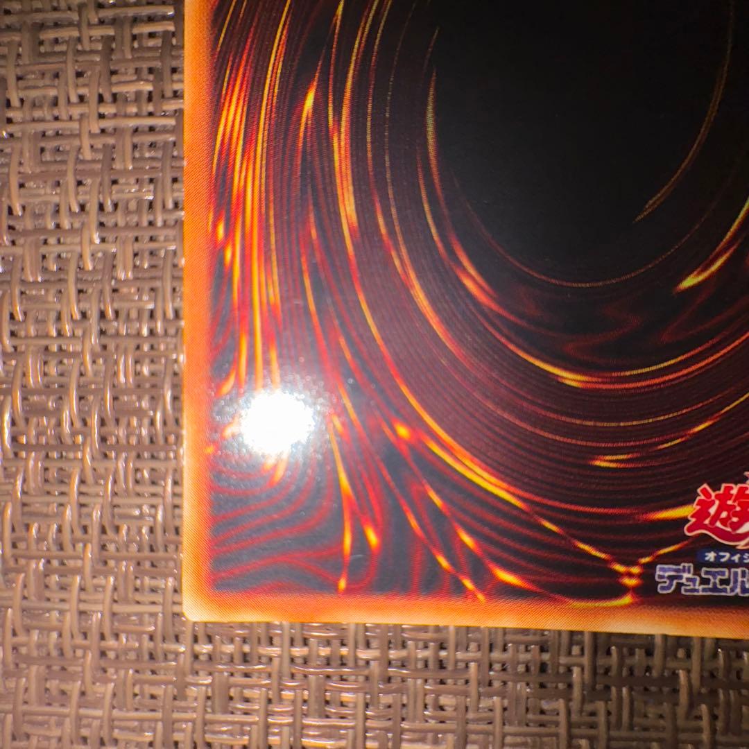 遊戯王 青眼の白龍 初期　ウルトラレア