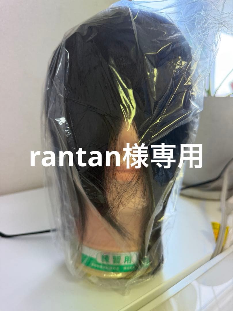 rantan　ブラックストレートウィッグ 未開封　4個