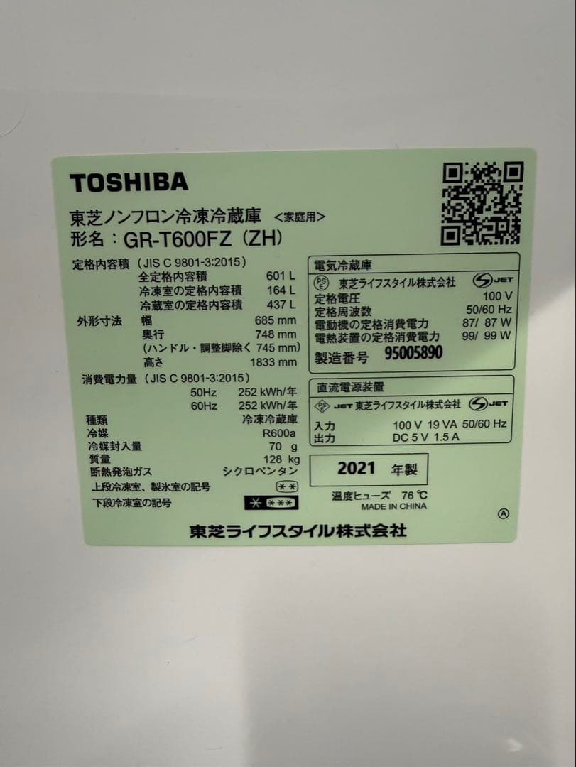 TOSHIBA GR-T600FZ(ZH) ノンフロン冷凍冷蔵庫
