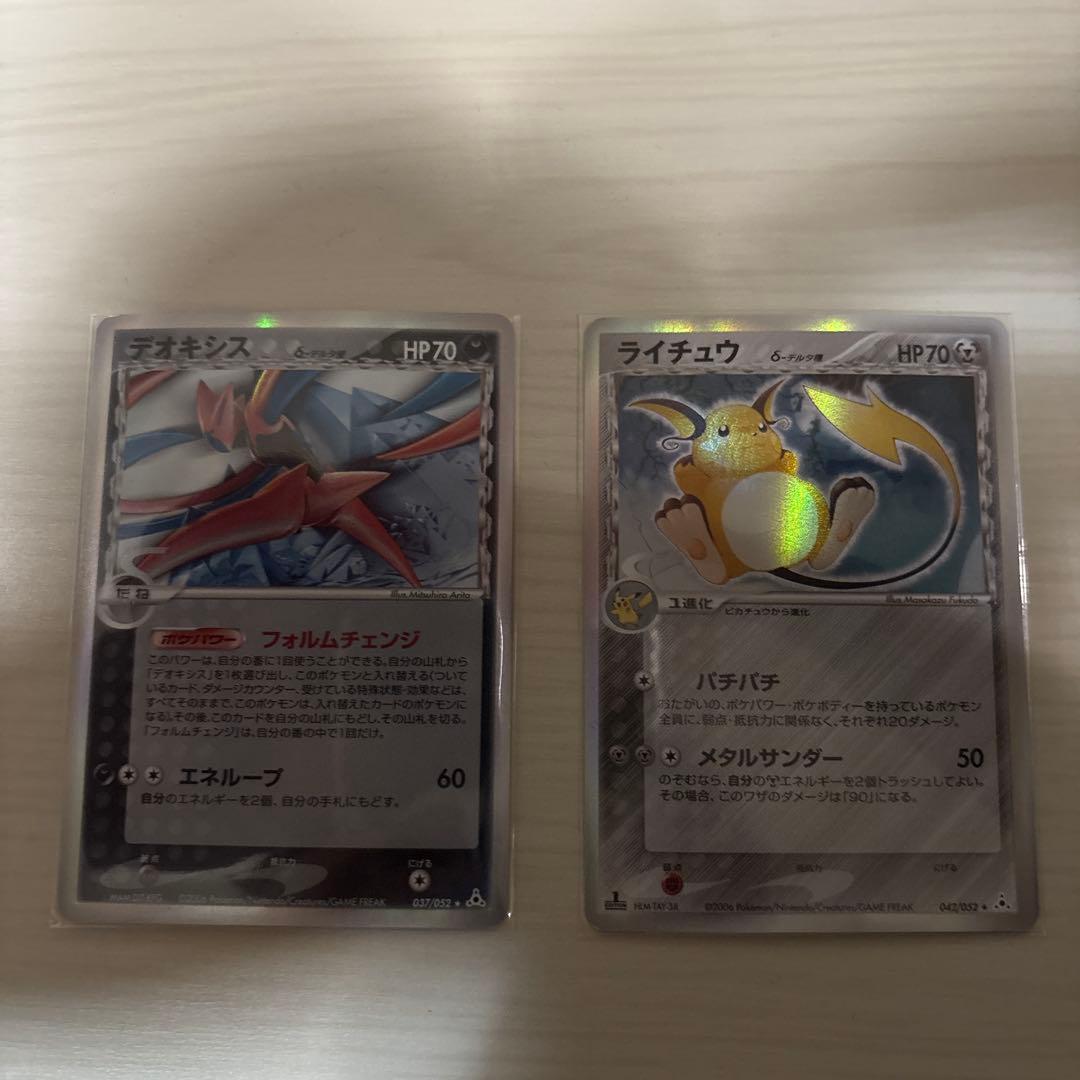 ポケモンカード　デルタ種　まとめ売り