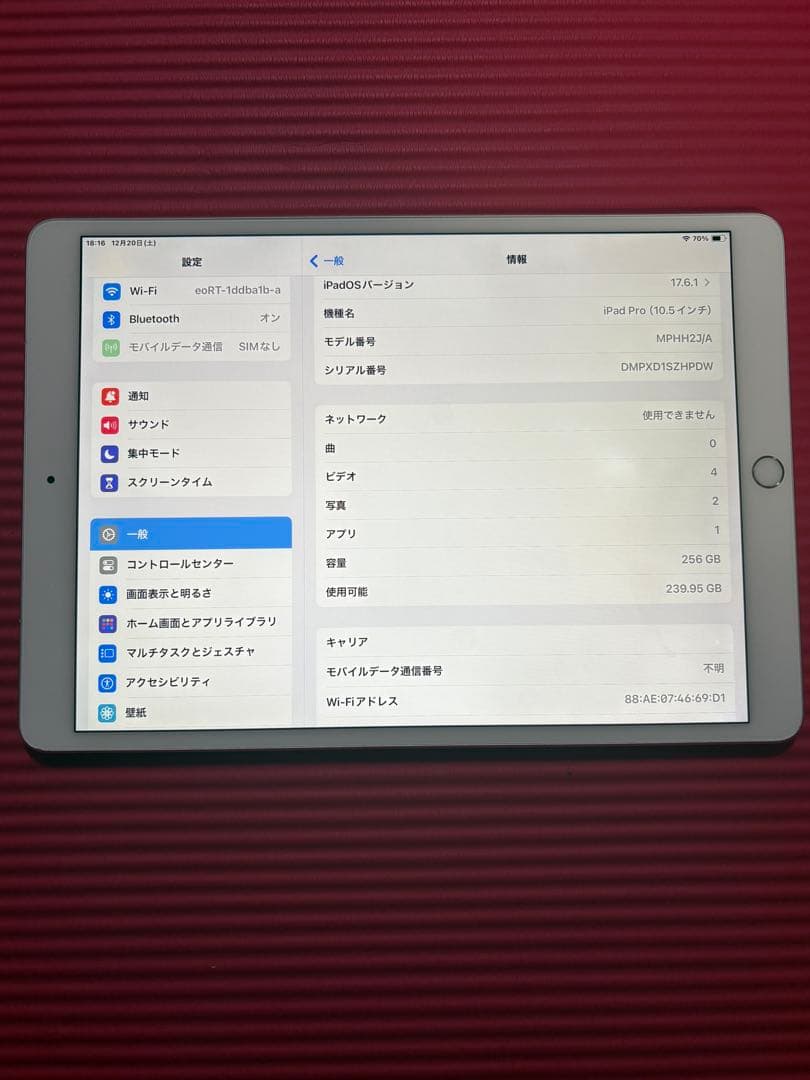 iPad Pro 10.5インチ Wi-Fi Cellular 256GB