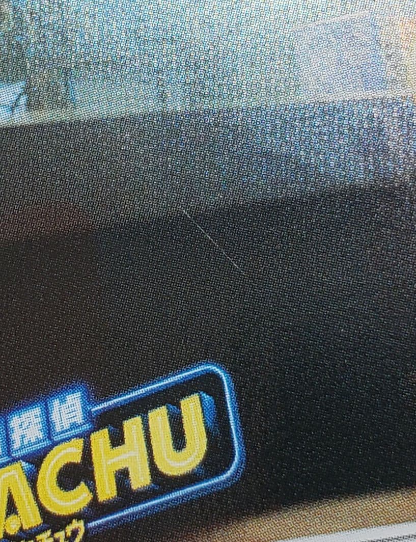 名探偵ピカチュウ P [SM-P 33名探偵ピカチュウ ミュウツーGX Ver.