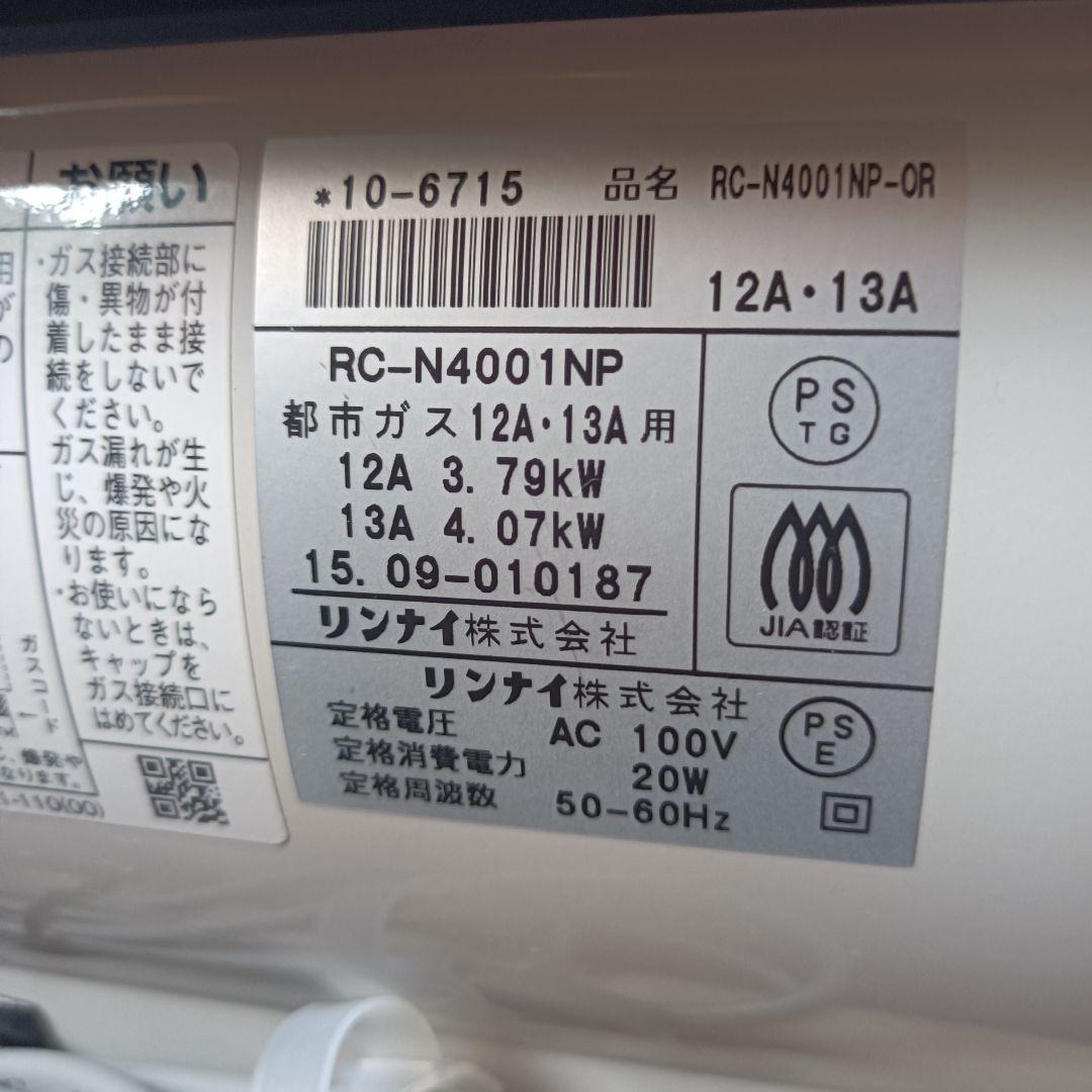 Rinnai リンナイ 都市ガス ファンヒーター RC-L4001NP 美品