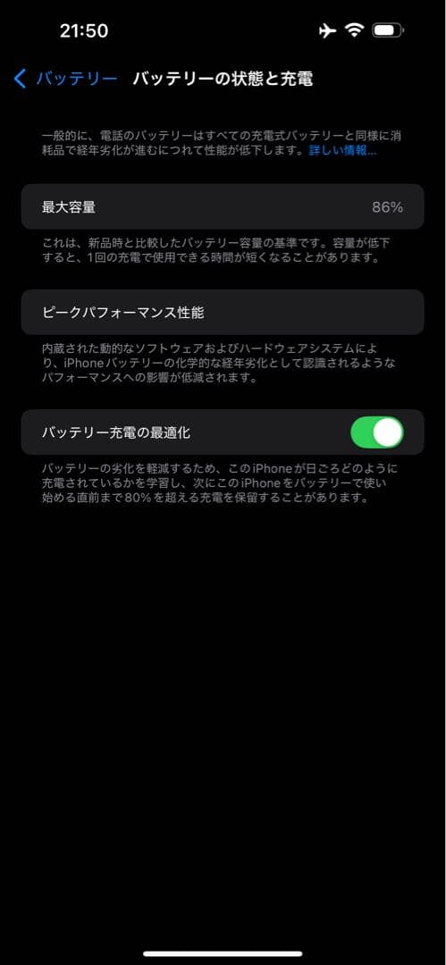iPhone 14 Pro Max 128GB スペースブラック SIMフリー