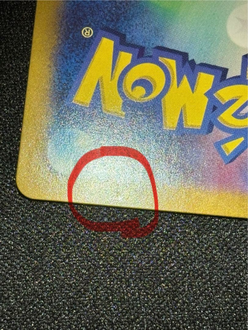 ゆ*た様 ゲッコウガex SAR SV5a クリムゾンヘイズ 090/066