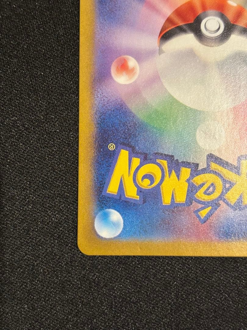 ゆ*た様 ゲッコウガex SAR SV5a クリムゾンヘイズ 090/066