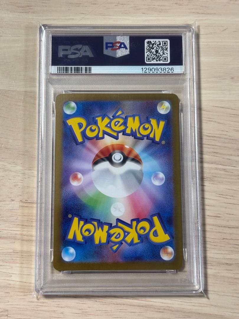 メガサーナイトex　sar psa10