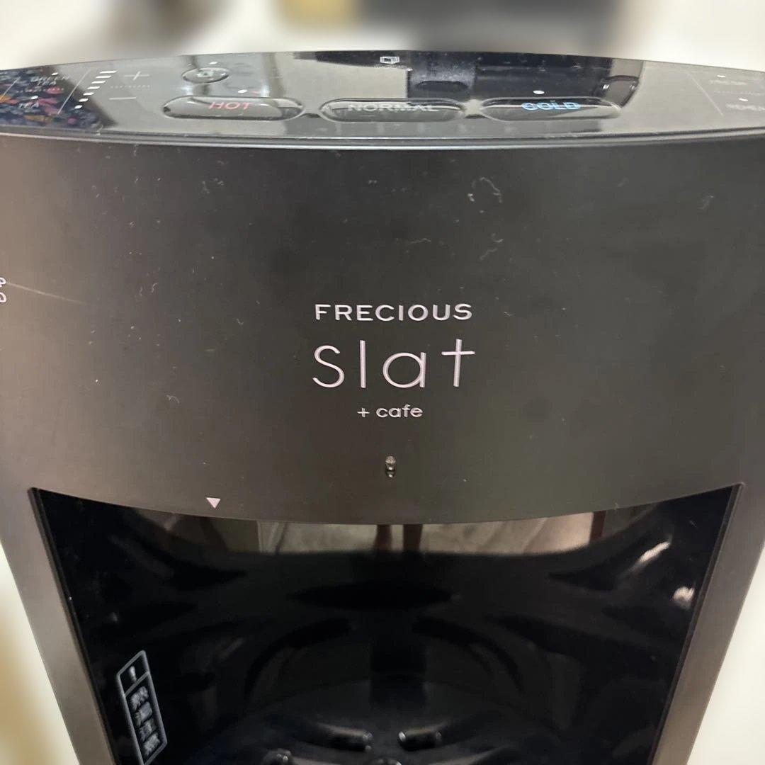 FRECIOUS Slat+cafe ウォーターサーバー