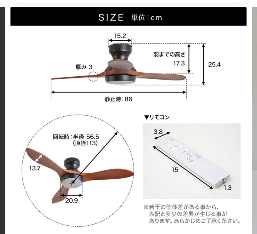 【新品未使用】LOWYA シーリングファンライト(jabalia v4)